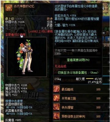 巫女武器增幅还是强化？巫女毕业武器.那里刷