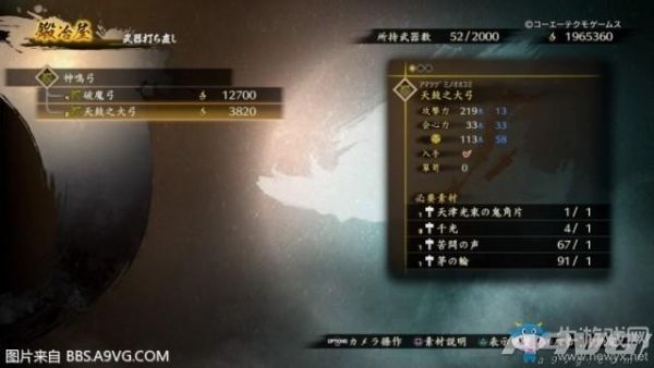 讨鬼传曰巫女需要什么武器做媒介才能做出来？巫女毕业武器 那里刷