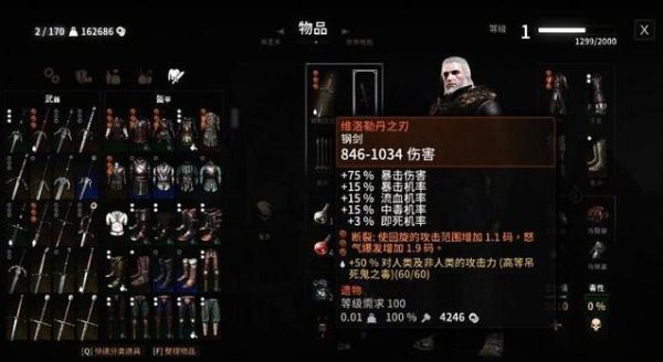 巫师3武器怎么升级？巫师3武器去哪升级