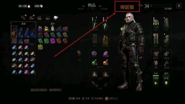 巫师3装备上的宝石怎么取下？巫师三 武器上宝石