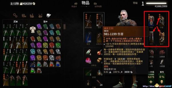 巫师3装备上的宝石怎么取下？巫师三 武器上宝石