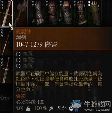 巫师怎么升到100级？巫师那些武器可以升级