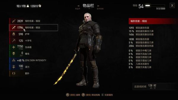 巫师3怎么强化武器？巫师三武器升级