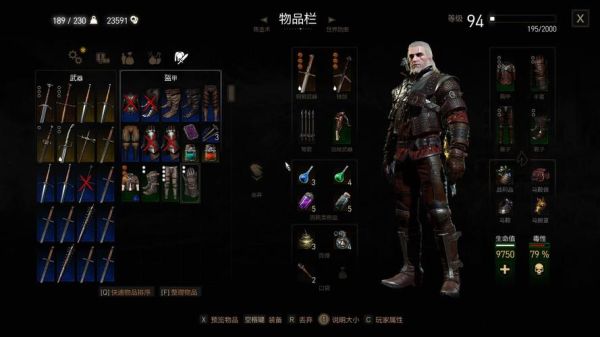 巫师3背包容量代码巫师三武器升级代码