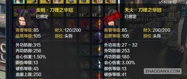 刀五毒PVE装备怎么选择，五毒PVE养成攻略？无毒武器附魔