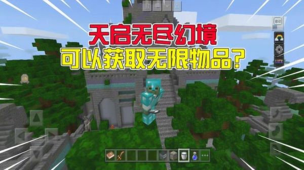 天启无尽幻境纯铁锭怎么获取？无尽的任务的隐藏武器