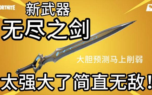 S31赛季镜怎么玩儿？无尽之剑3连击武器升级