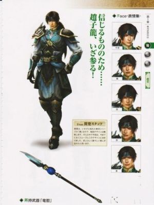 真三国无双7赵云有几个密武？无双7猛将传异色武器