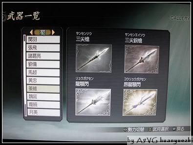 switch如何玩无双大蛇z？无双大蛇z丢错武器