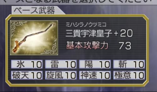 丰臣秀吉的刀是哪把刀？无双大蛇丰田秀吉武器
