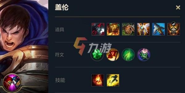 手游无限火力盖伦最强出装？无限火力 盖伦 武器大师