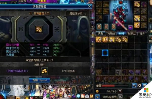 dnf武器改造各阶段费用？无限瞬间武器强化