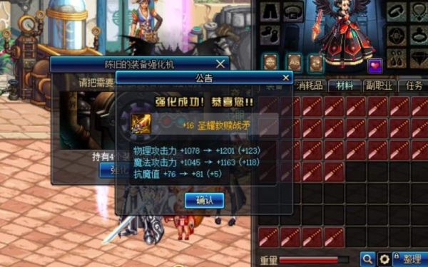 dnf武器改造各阶段费用？无限瞬间武器强化