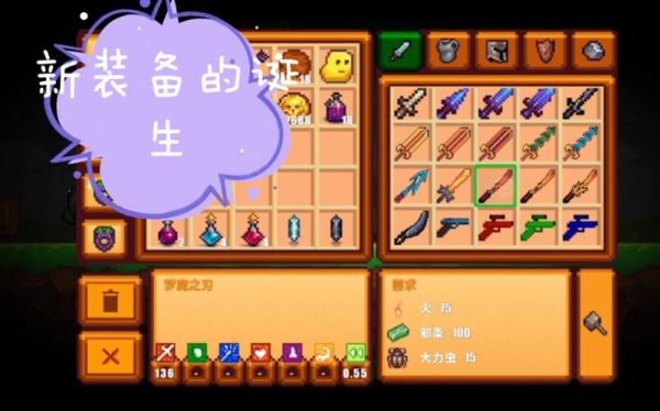 像素生存者2金箱子能开出什么？像素生存者2武器图鉴