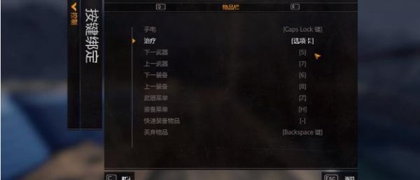 消逝的光芒按键有哪些？消逝的光芒双手武器c键