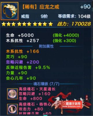 逍遥修真装备属性？逍遥武器外观