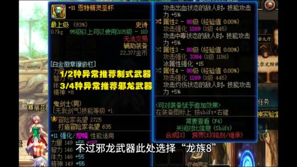 冰龙邪龙狂龙武器怎么获得？邪龙武器