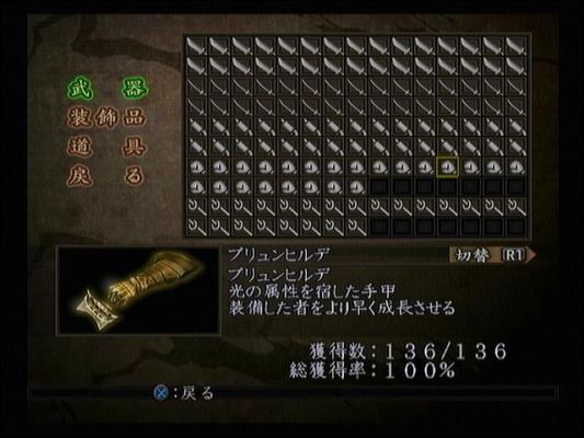 仁王2   双属性武器？新鬼武者武器介绍