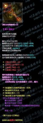 倩女幽魂2平民69异人，带什么装备，麻烦详细点？新倩女69异人武器