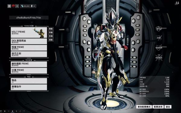 warframe新手前期能做的圣甲？新手武器 warframe