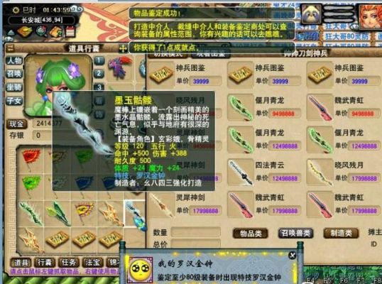 梦幻西游怎么修武器？新手帮派修武器