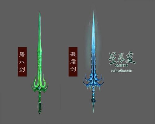 星辰变小黑武器？星辰变武器修改