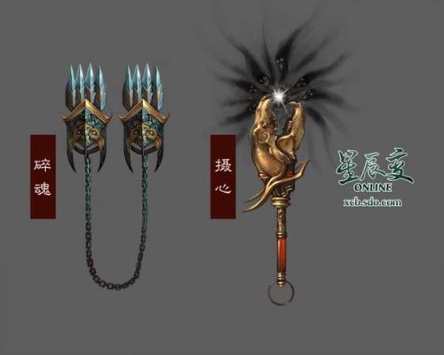 星辰变小黑武器？星辰变武器修改