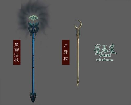 星辰变小黑武器？星辰变武器修改