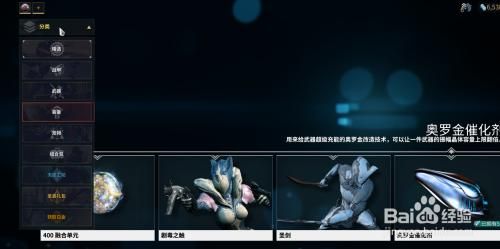 星际战甲怎么卖多余的武器？星际2第7关隐藏武器