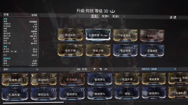 星际战甲怎么卖多余的武器？星际2第7关隐藏武器