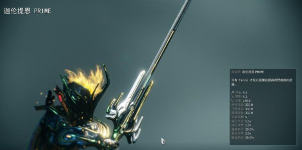 星际战甲剥甲武器推荐？星际战甲2017后期武器