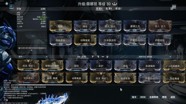warframe毒妈prime怎么获得？星际战甲mesa武器