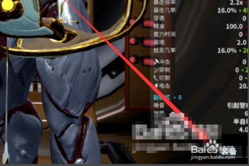 星际战甲怎么切换主副武器？星际战甲后期副武器