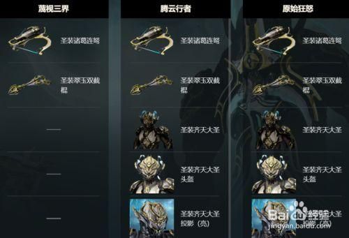 星际战甲怎么解锁交易？星际战甲如何出售武器
