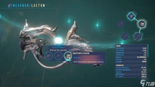 星际战甲指挥官增幅器怎么升级？星际战甲怎么强化武器属性