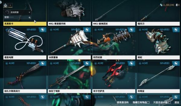 星际战甲新手副武器怎么选？星际战甲怎么选择武器好