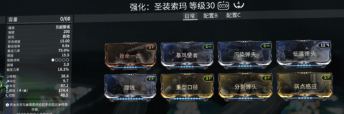 星际战甲新手副武器怎么选？星际战甲怎么选择武器好