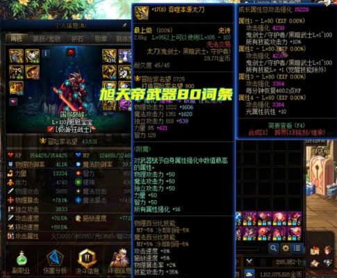 DNF红眼刷图拿太刀好还是钝器？修罗荒古武器钝器加点