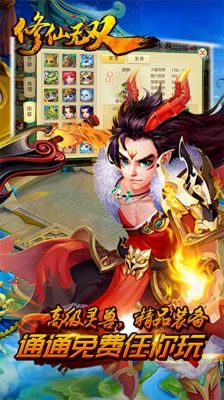 三国战纪修仙榜是什么版本？修仙无双武器阅览