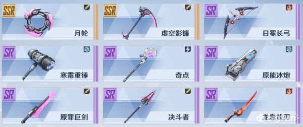 幻塔ssr源武器推荐？虚空幻界传说武器基低