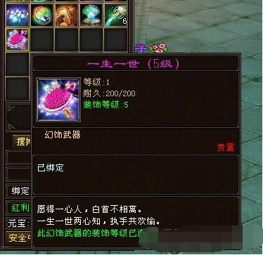 天龙怀旧幻饰武器怎么获得？虚空幻界武器大全