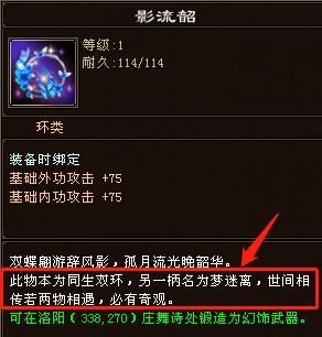 天龙怀旧幻饰武器怎么获得？虚空幻界武器大全