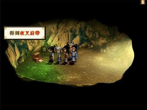 轩辕剑三天之痕中的夜叉肩带怎么去拿呀？轩辕剑天之痕主角武器