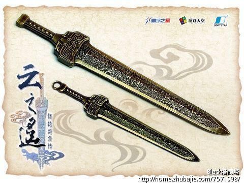 轩辕剑三天之痕中的夜叉肩带怎么去拿呀？轩辕剑天之痕主角武器
