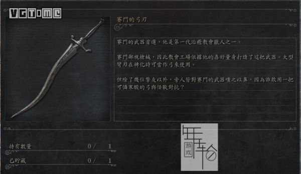 血缘怎么买初始武器？血源各武器分析