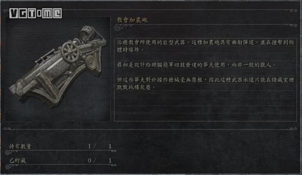 血源怎么掏心？血源武器怎么