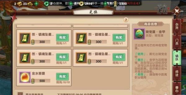 寻仙武魂品级？寻仙手游 30级武器