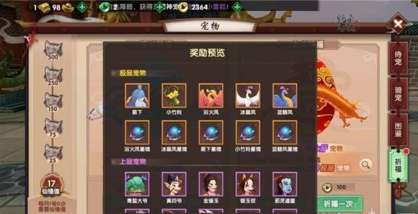 寻仙武魂品级？寻仙手游 30级武器