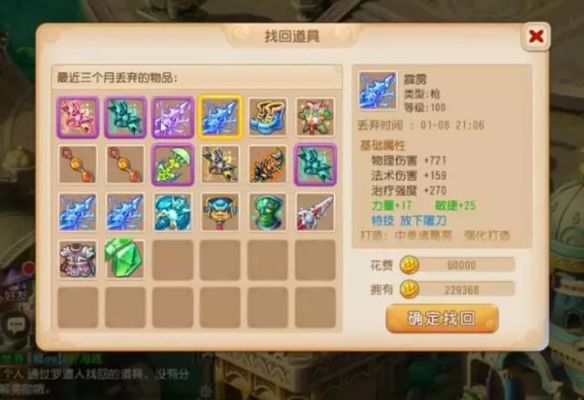 梦幻手游35级星宿护卫怎么找？寻仙手游 40级武器图纸