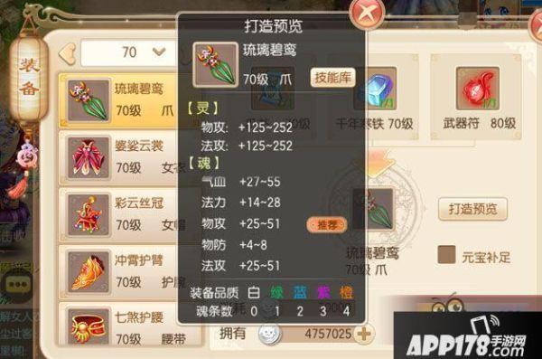 梦幻手游35级星宿护卫怎么找？寻仙手游 40级武器图纸